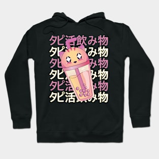 Cute Boba Drink Hoodie